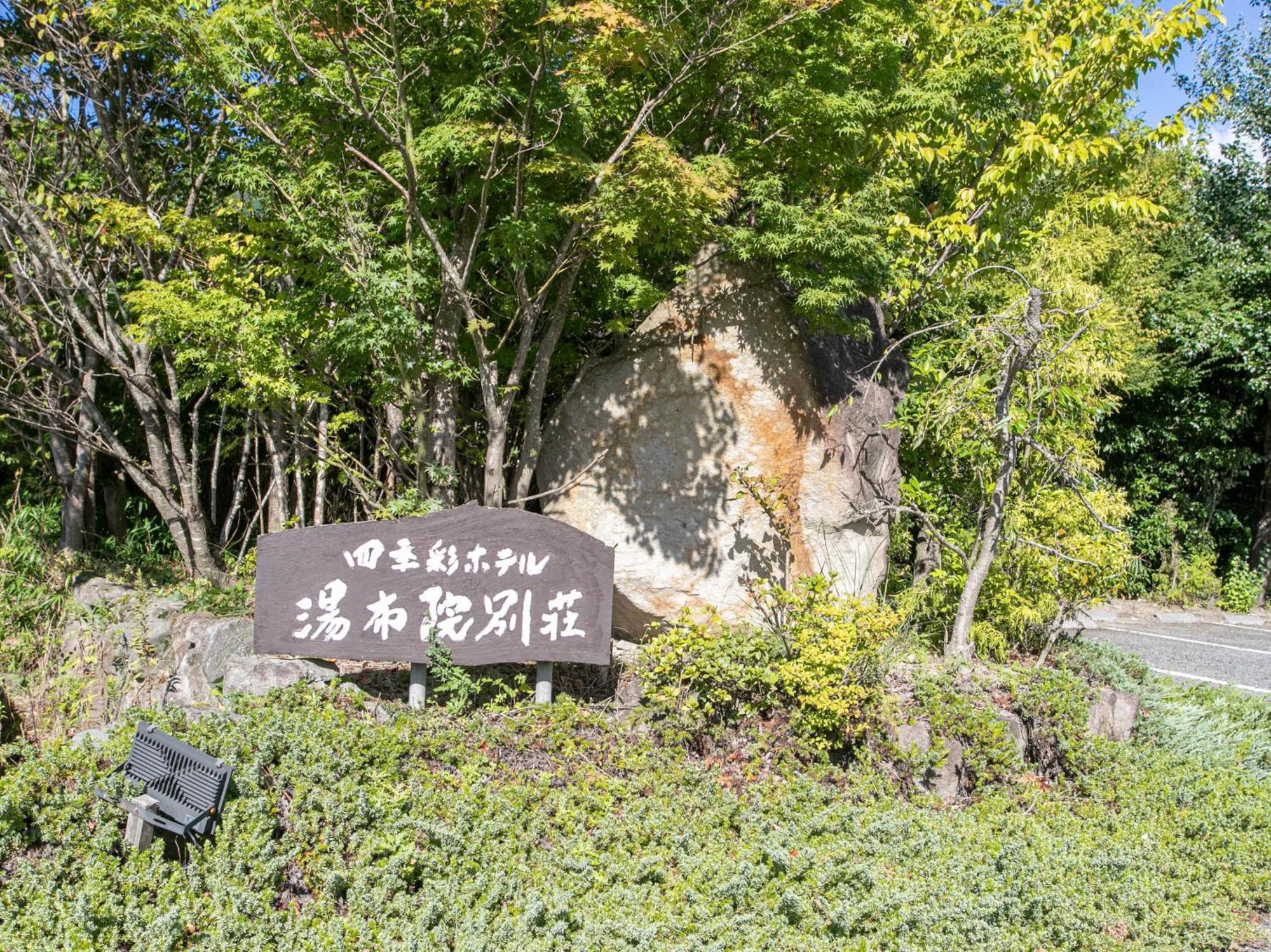 Yufuin Besso Shikisai Hotel Exterior photo